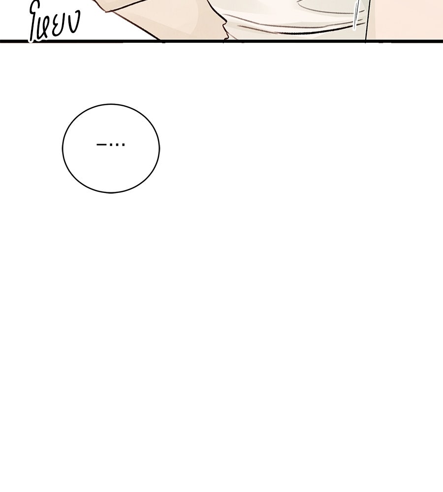 รักฉันให้แรงอีก - หน้า 37