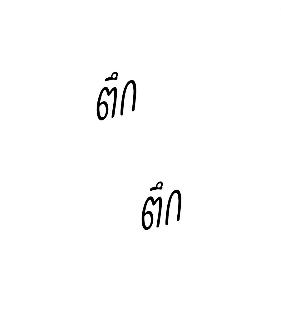 รักฉันให้แรงอีก - หน้า 52