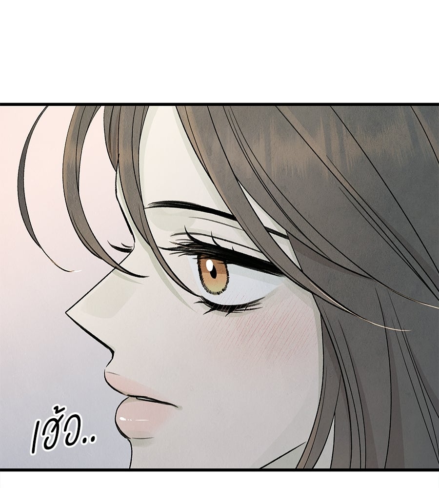 รักฉันให้แรงอีก - หน้า 98
