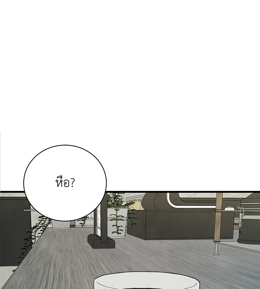 รักฉันให้แรงอีก - หน้า 1