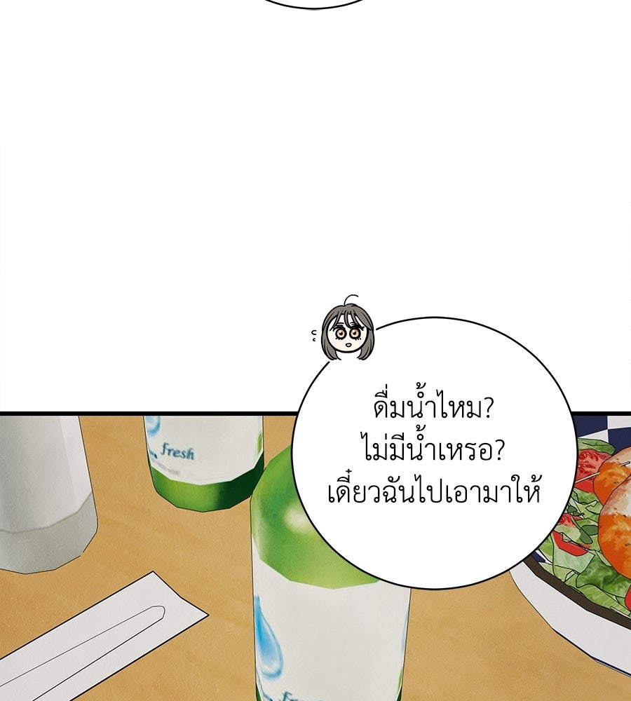 รักฉันให้แรงอีก - หน้า 116