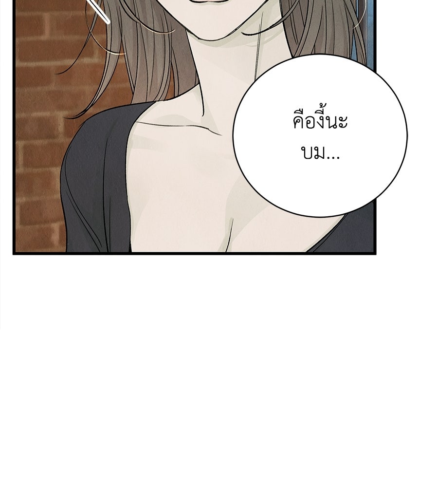 รักฉันให้แรงอีก - หน้า 124