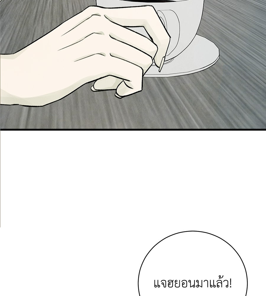 รักฉันให้แรงอีก - หน้า 2