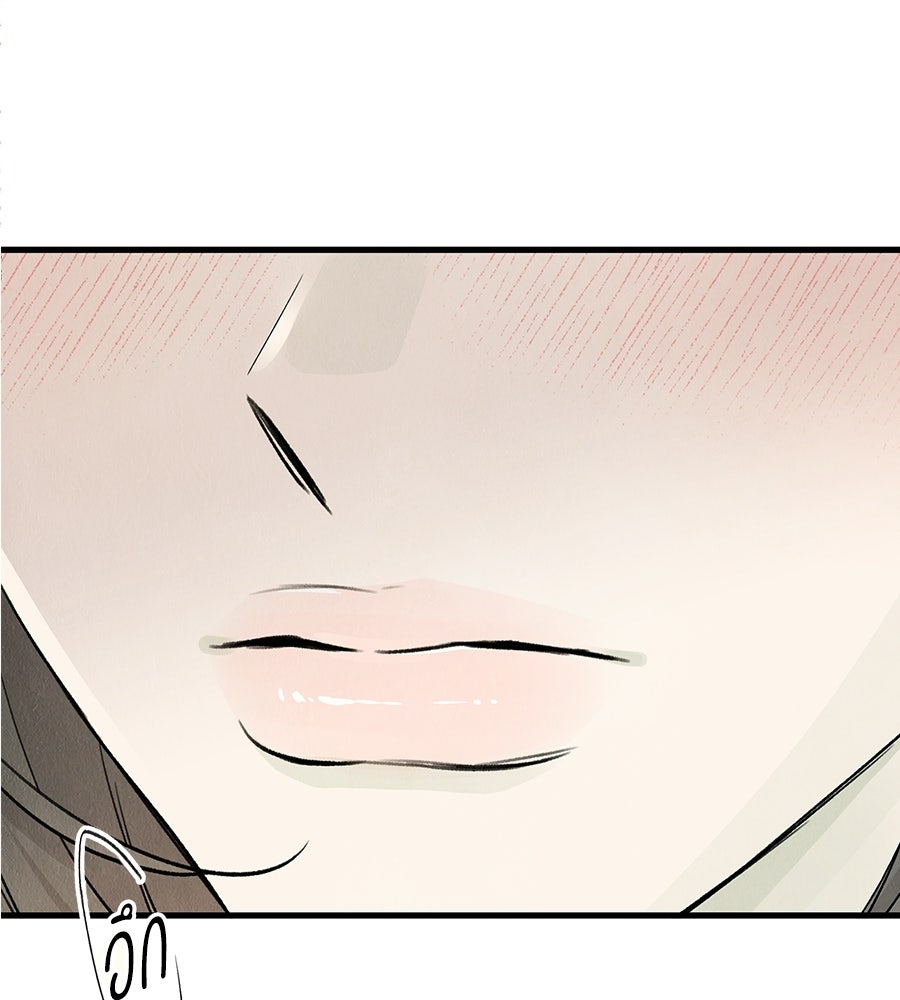 รักฉันให้แรงอีก - หน้า 20