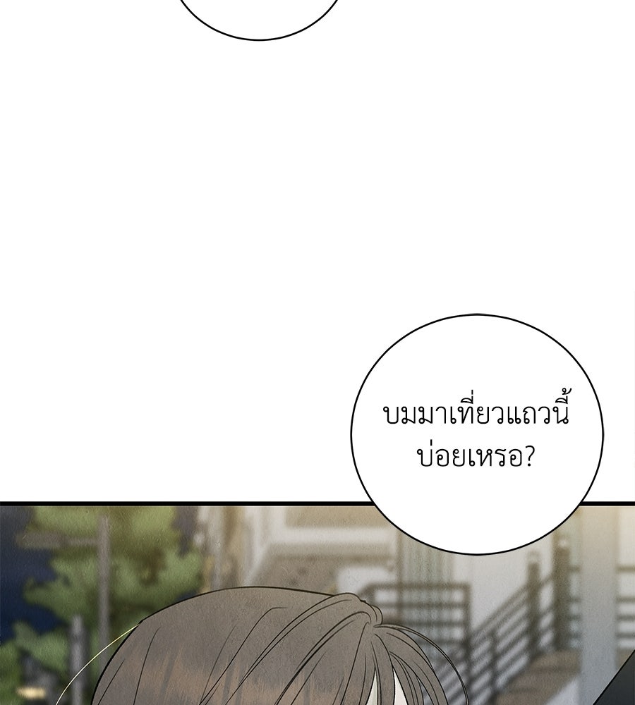 รักฉันให้แรงอีก - หน้า 27