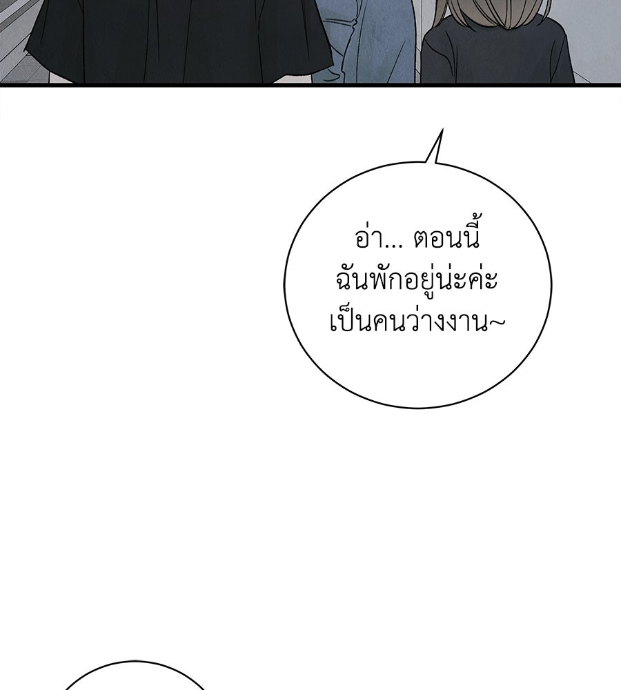 รักฉันให้แรงอีก - หน้า 32