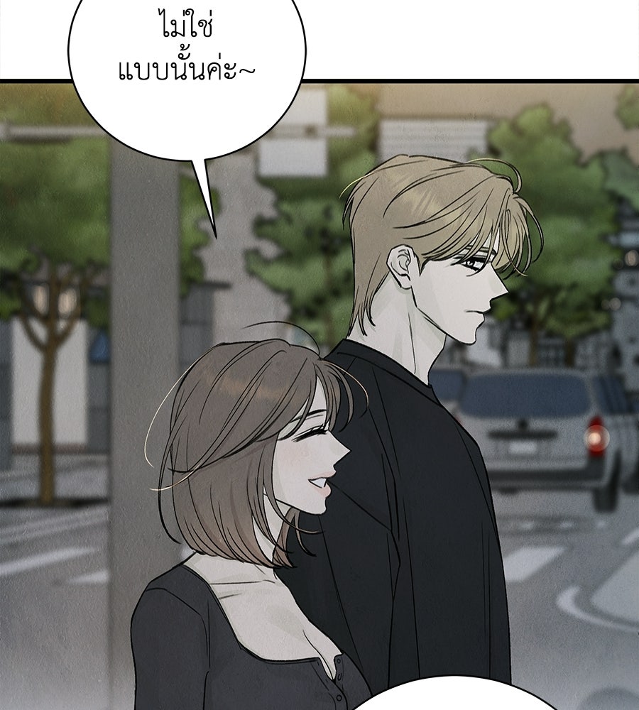 รักฉันให้แรงอีก - หน้า 39