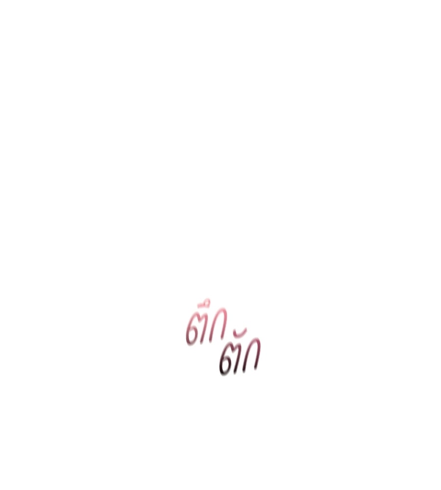 รักฉันให้แรงอีก - หน้า 53