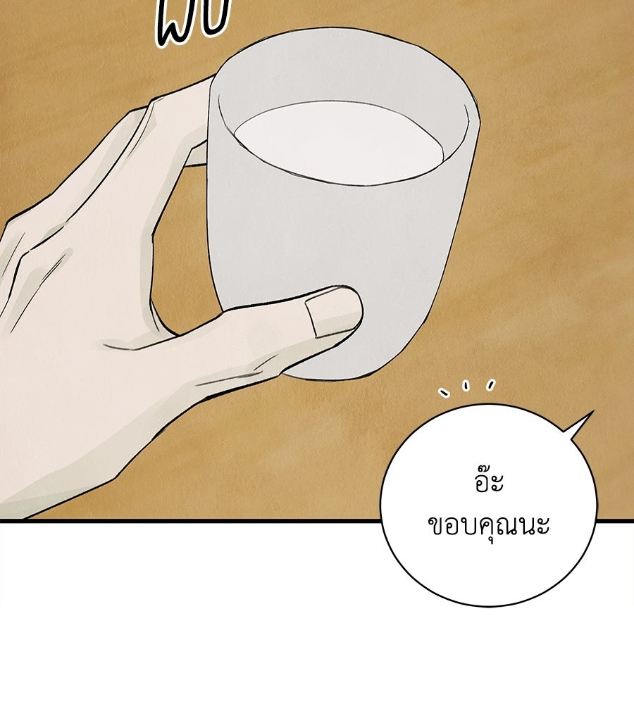 รักฉันให้แรงอีก - หน้า 68
