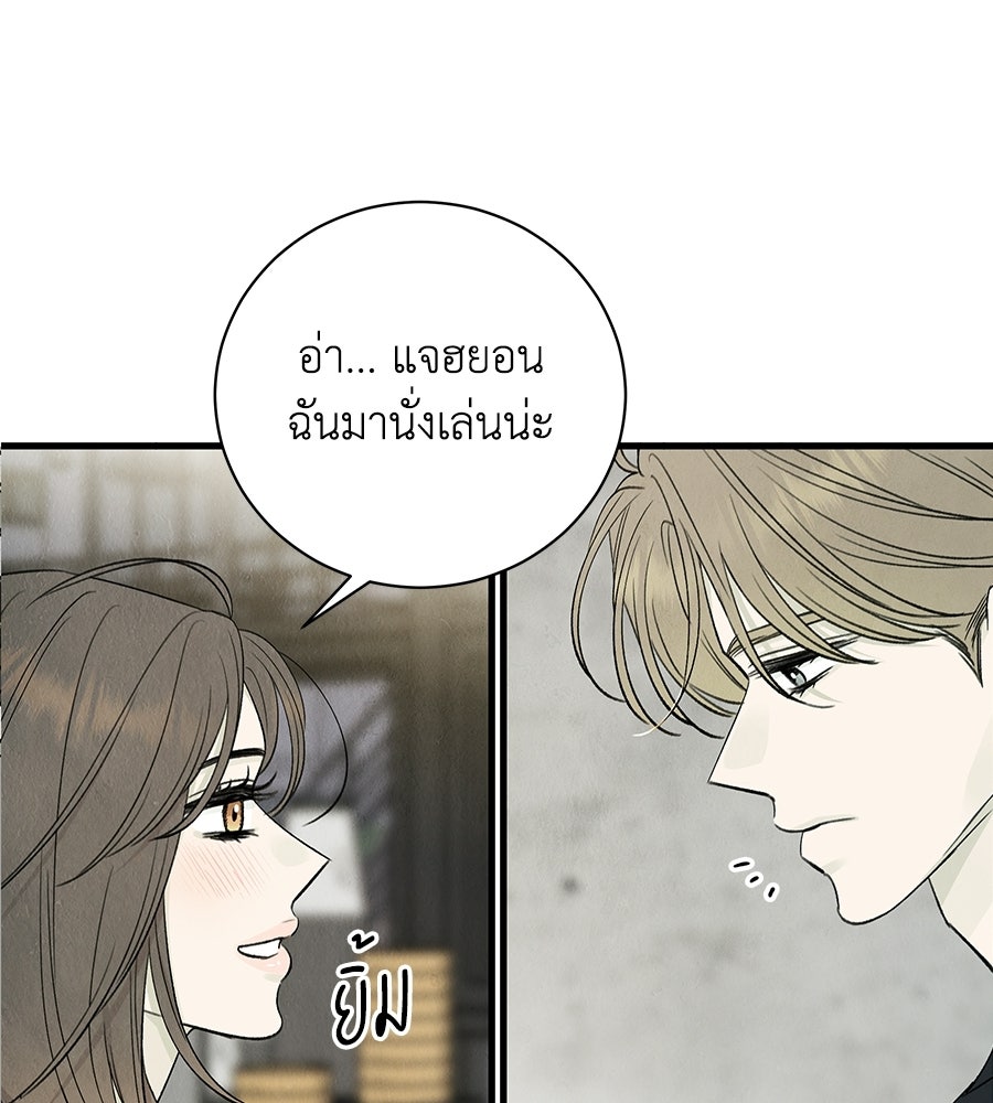 รักฉันให้แรงอีก - หน้า 7