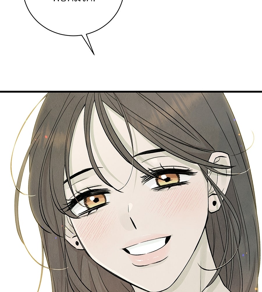 รักฉันให้แรงอีก - หน้า 77