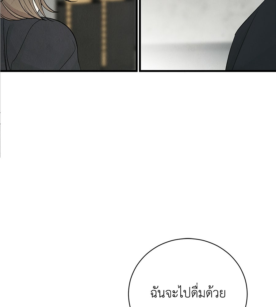 รักฉันให้แรงอีก - หน้า 8