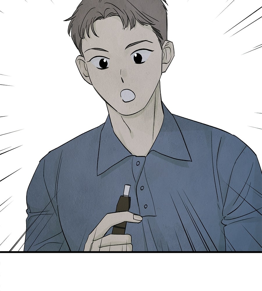 รักฉันให้แรงอีก - หน้า 89