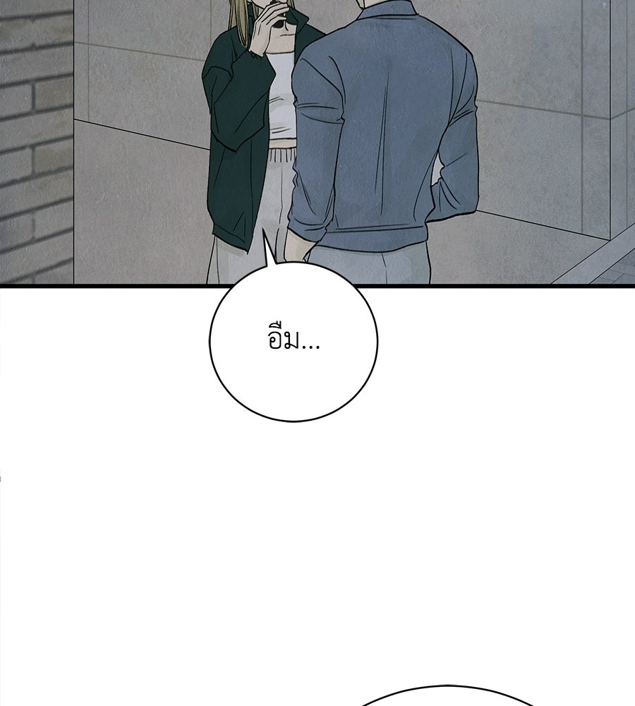รักฉันให้แรงอีก - หน้า 91