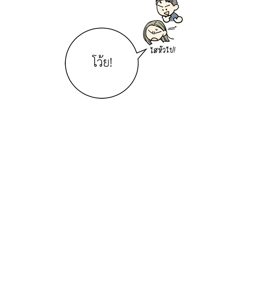 รักฉันให้แรงอีก - หน้า 96
