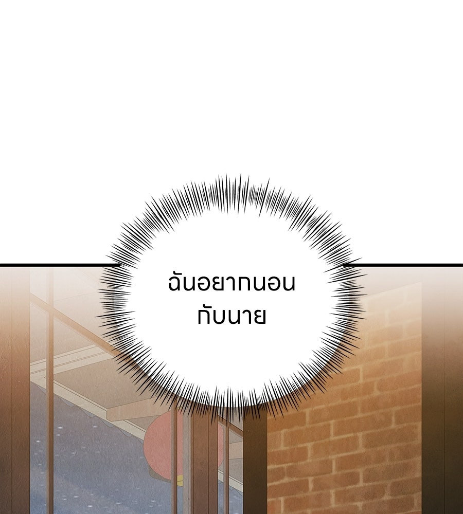 รักฉันให้แรงอีก - หน้า 16