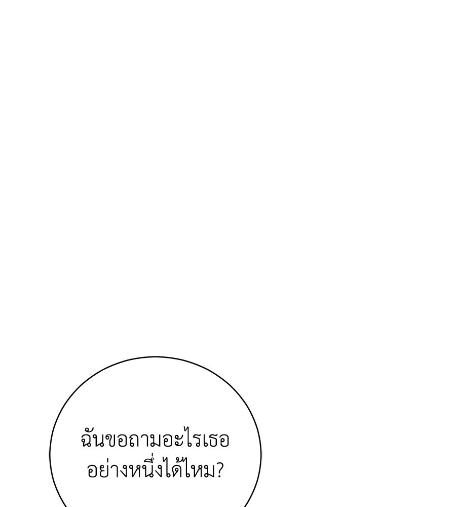 รักฉันให้แรงอีก - หน้า 2