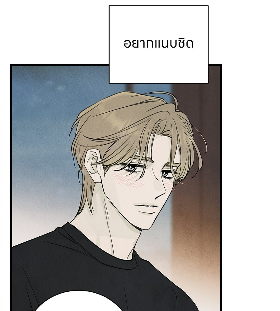 รักฉันให้แรงอีก - หน้า 28