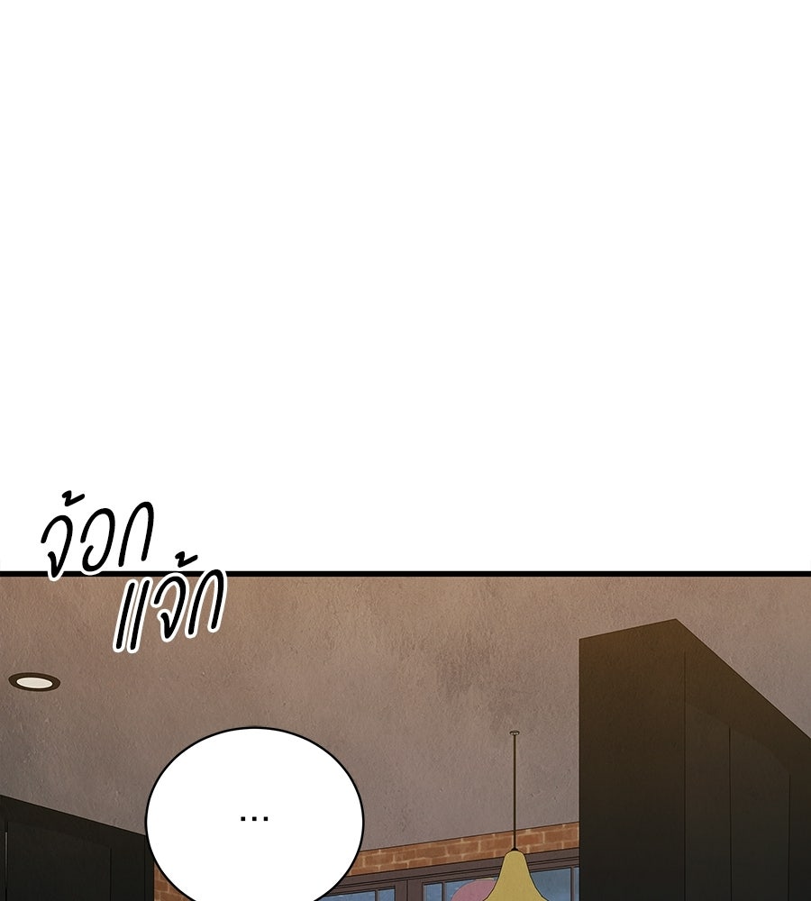 รักฉันให้แรงอีก - หน้า 33