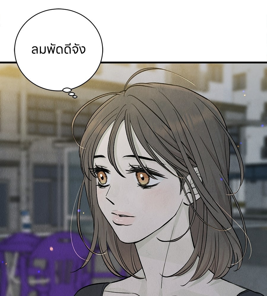 รักฉันให้แรงอีก - หน้า 47