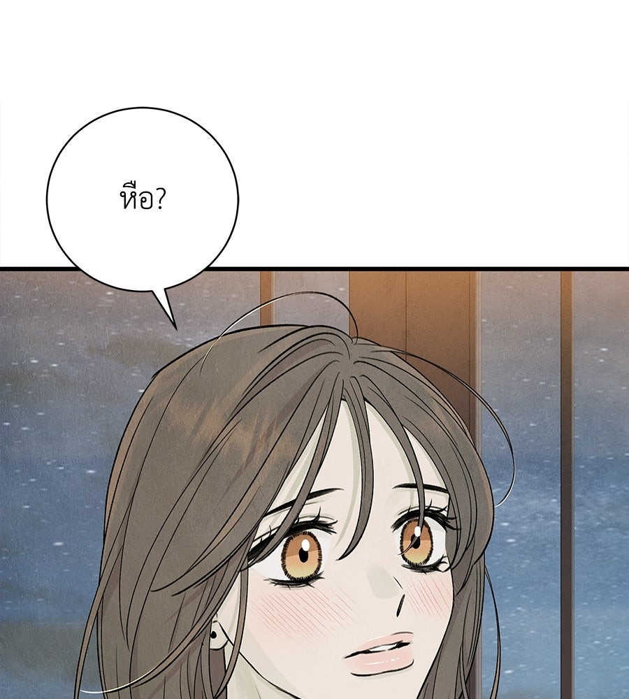 รักฉันให้แรงอีก - หน้า 7