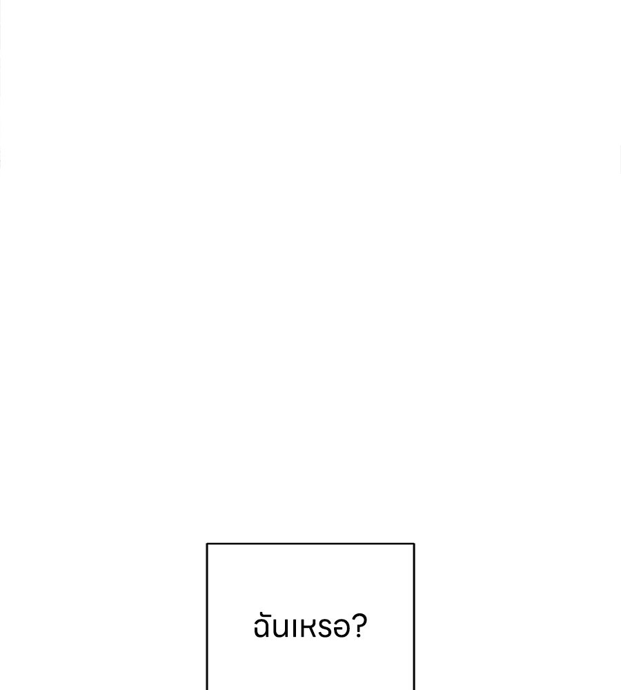 รักฉันให้แรงอีก - หน้า 82