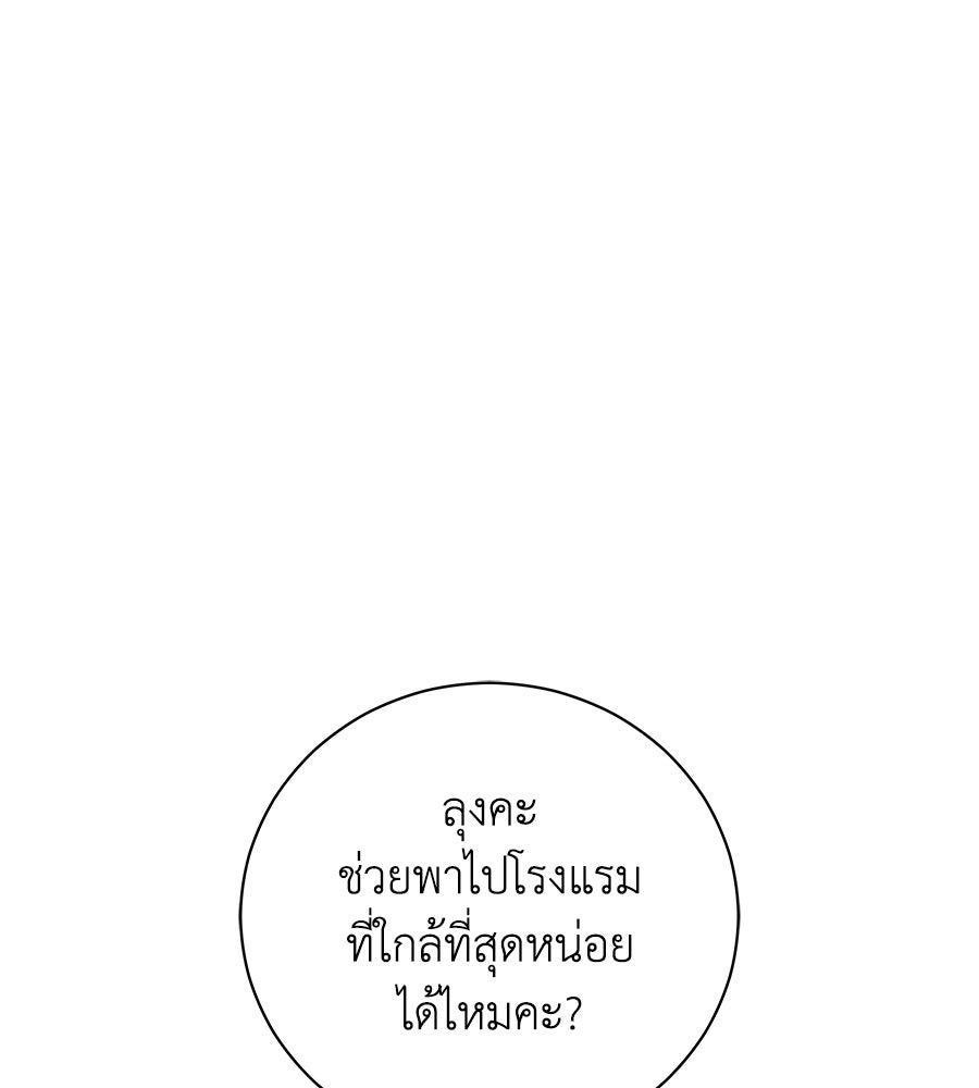 รักฉันให้แรงอีก - หน้า 1