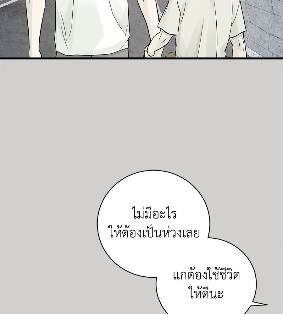 รักฉันให้แรงอีก - หน้า 28