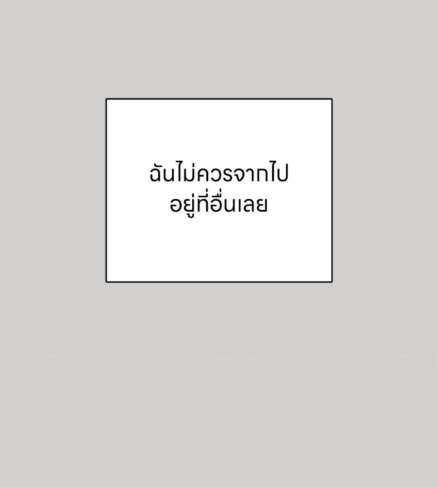 รักฉันให้แรงอีก - หน้า 41