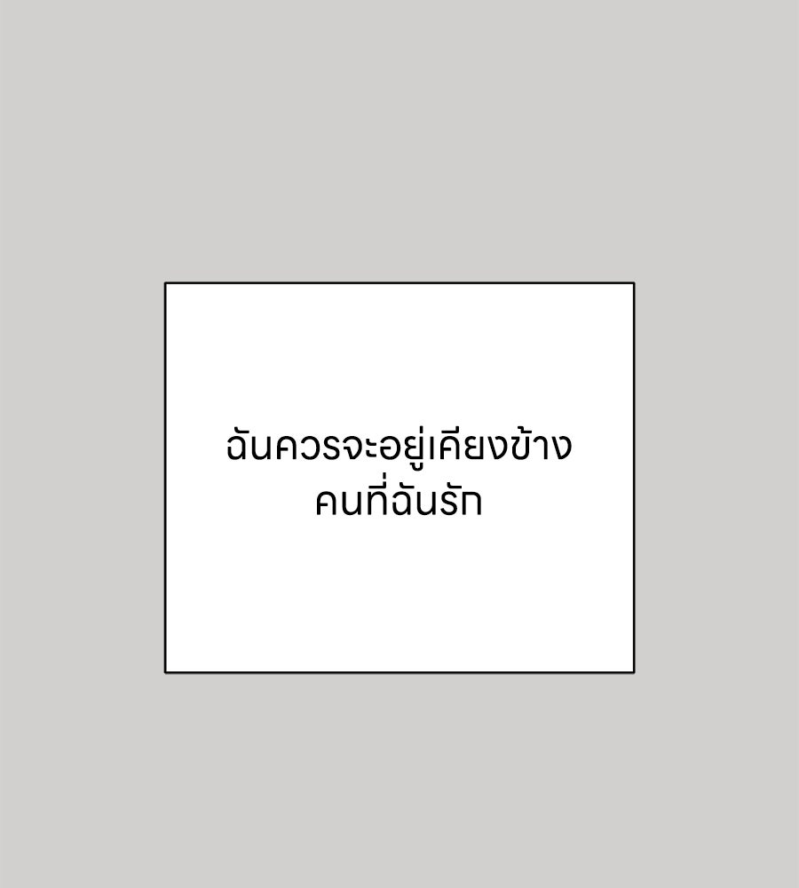 รักฉันให้แรงอีก - หน้า 48