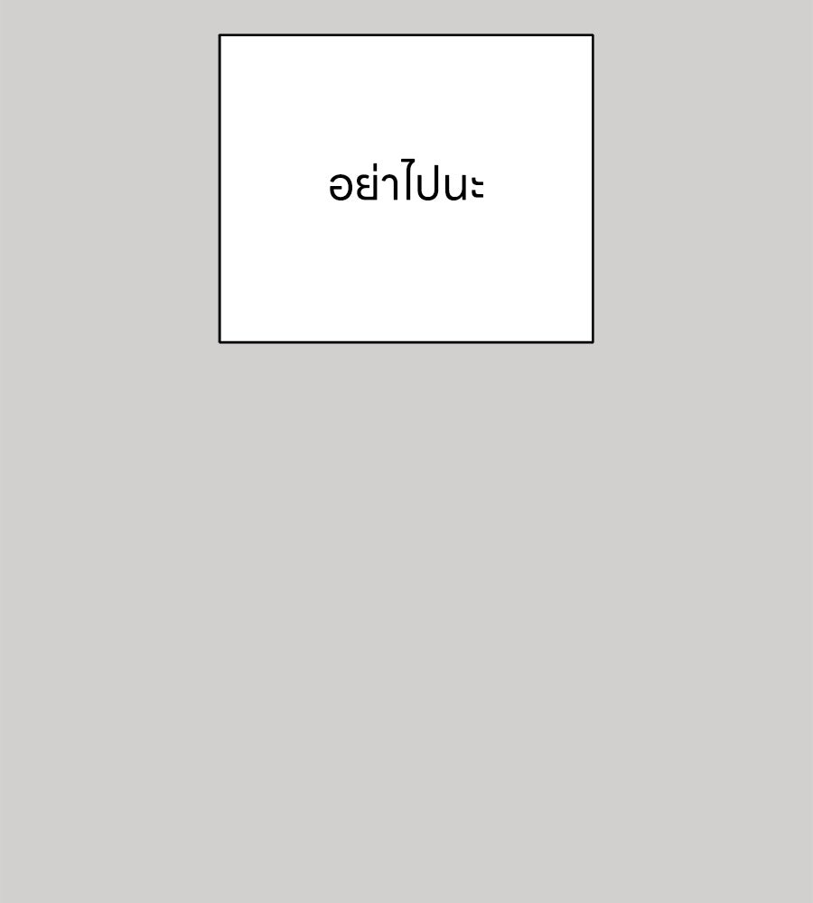 รักฉันให้แรงอีก - หน้า 58