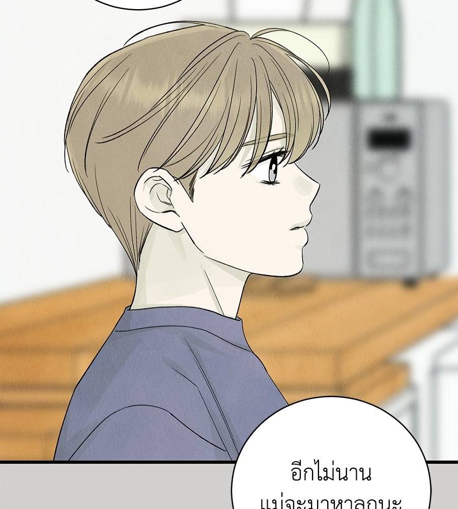 รักฉันให้แรงอีก - หน้า 63