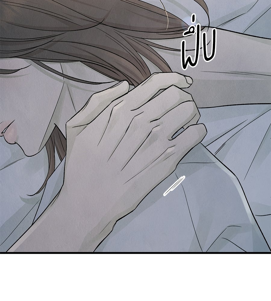 รักฉันให้แรงอีก - หน้า 76