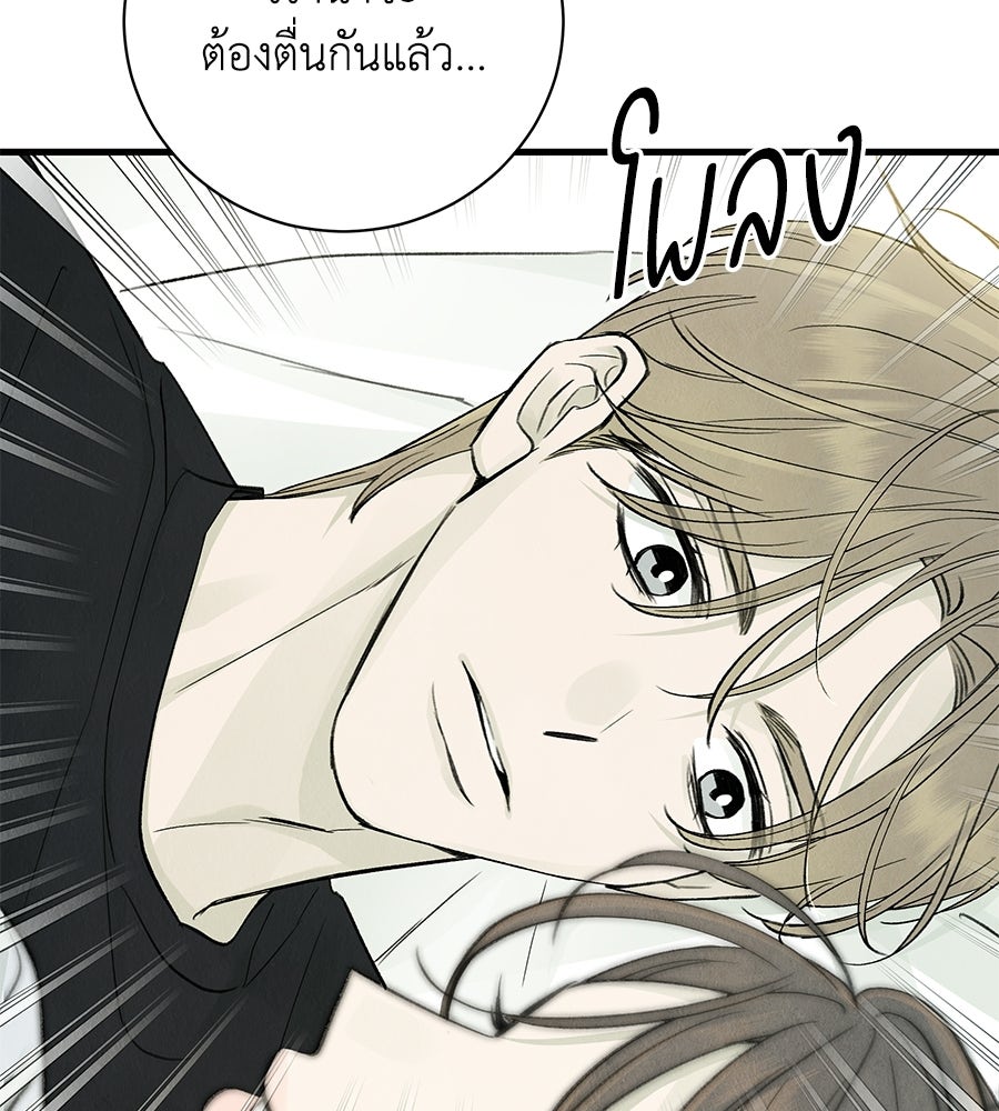 รักฉันให้แรงอีก - หน้า 90