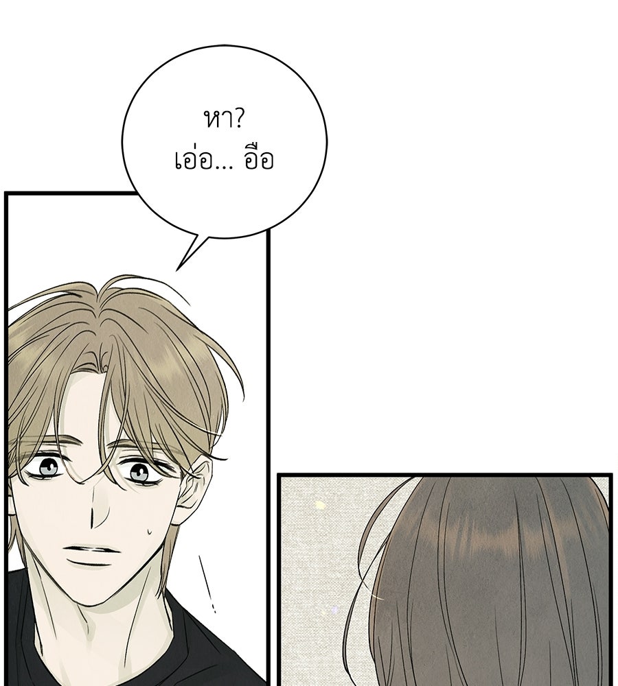 รักฉันให้แรงอีก - หน้า 95