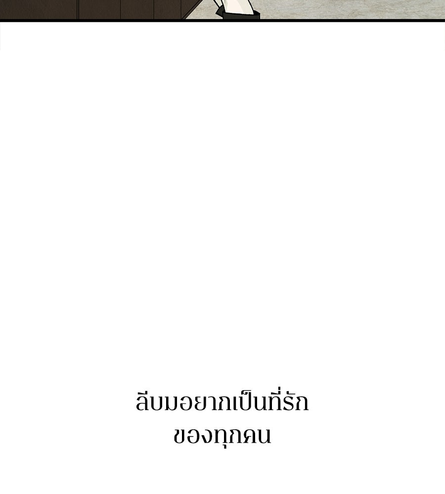 รักฉันให้แรงอีก - หน้า 35