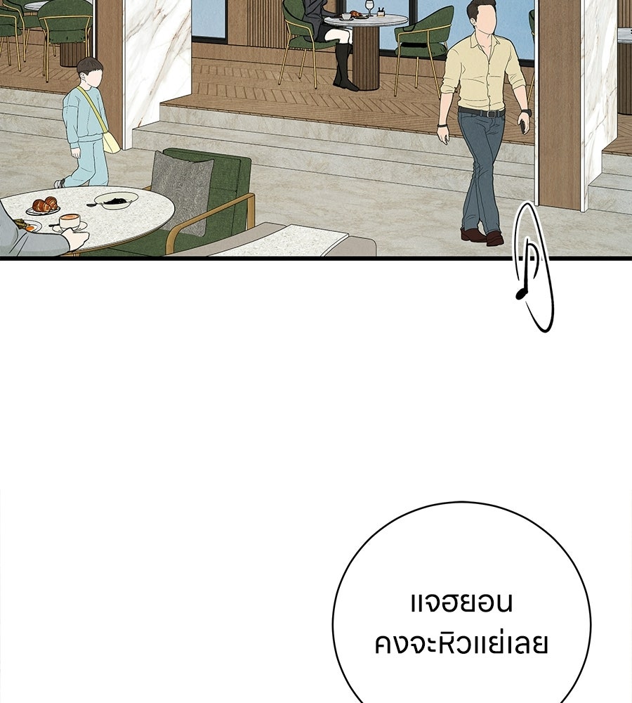 รักฉันให้แรงอีก - หน้า 4