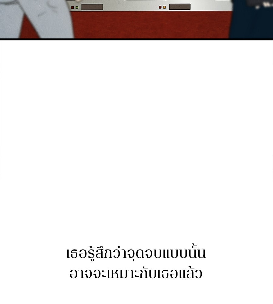 รักฉันให้แรงอีก - หน้า 40