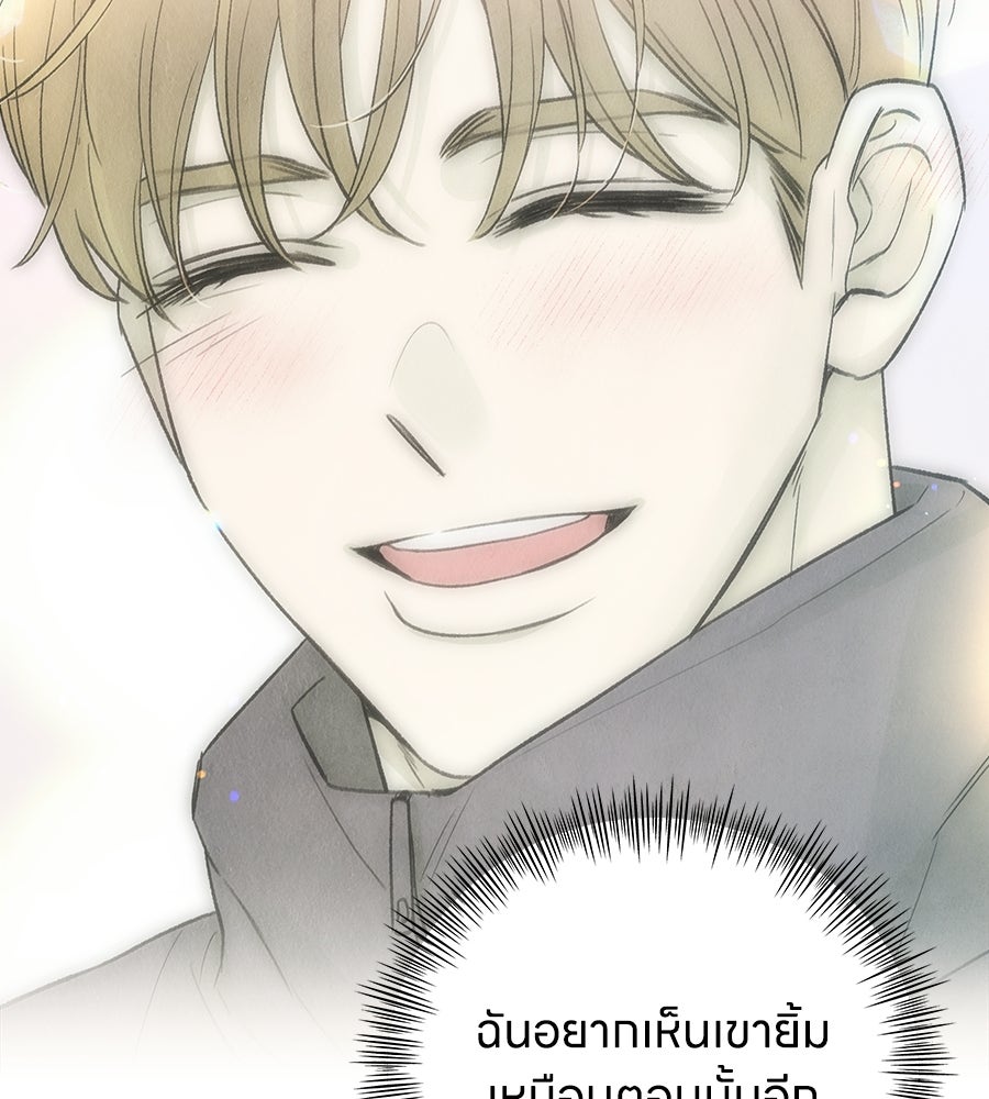 รักฉันให้แรงอีก - หน้า 44