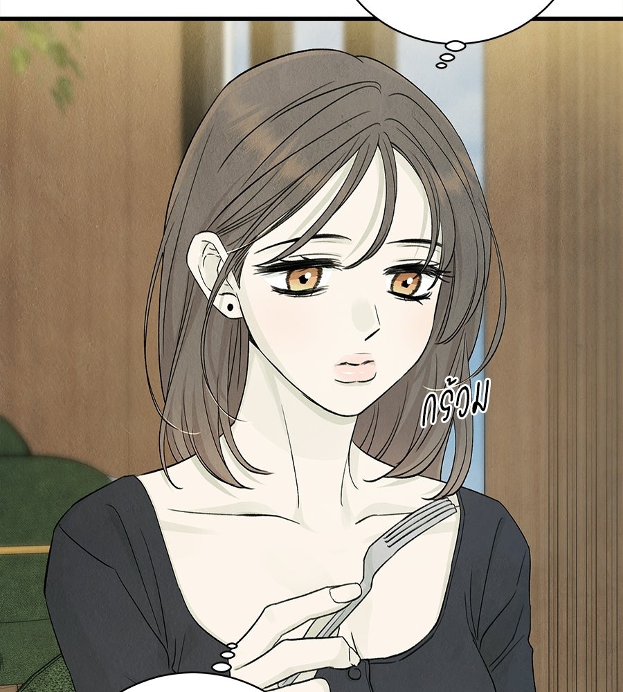 รักฉันให้แรงอีก - หน้า 5