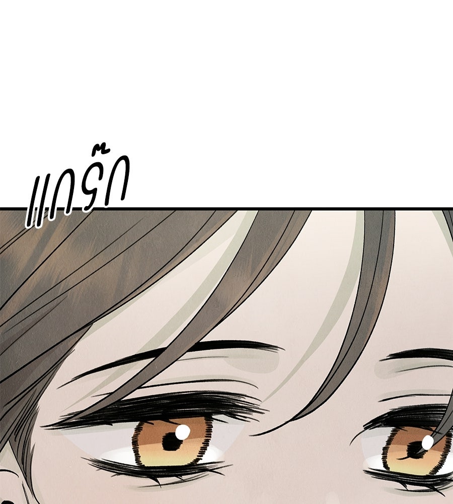 รักฉันให้แรงอีก - หน้า 8