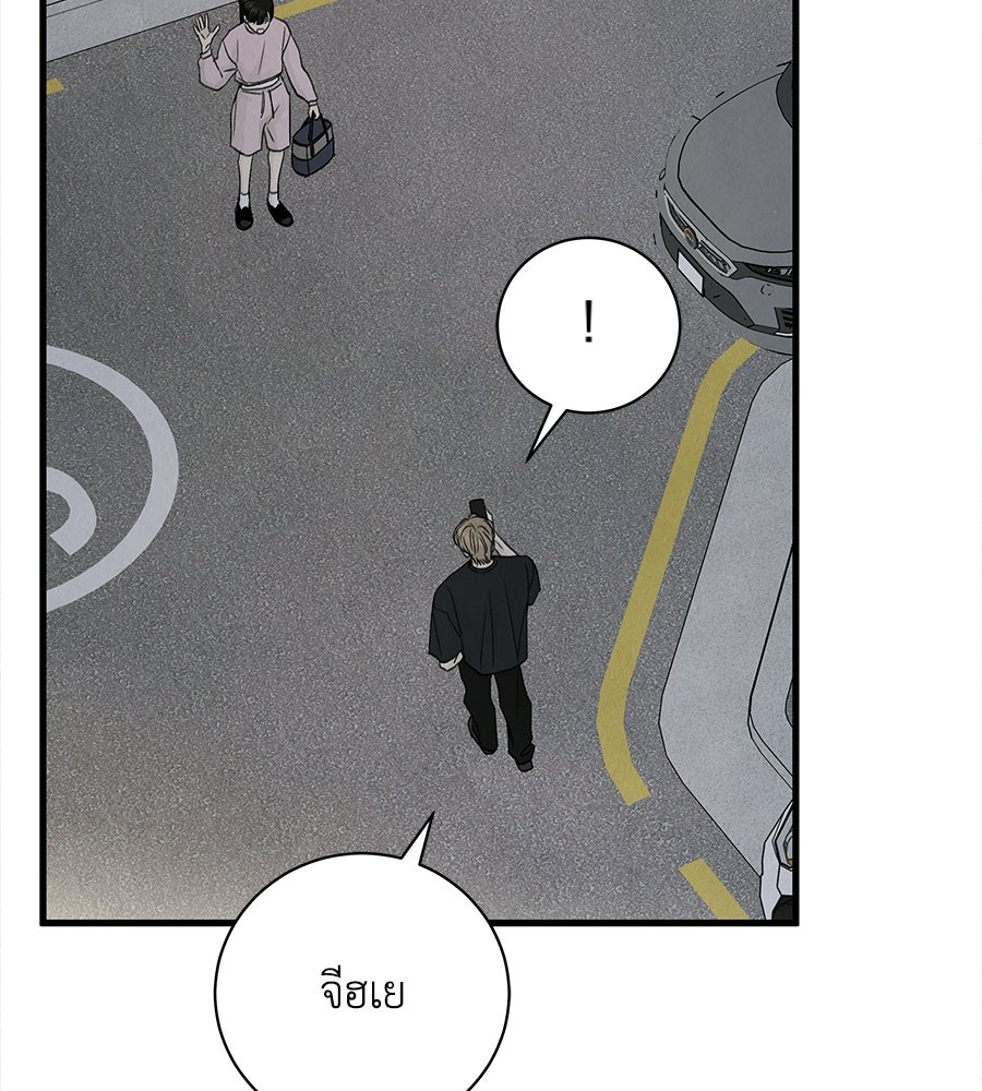 รักฉันให้แรงอีก - หน้า 86