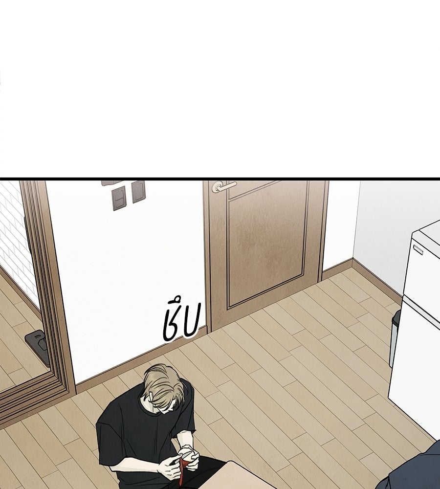 รักฉันให้แรงอีก - หน้า 95