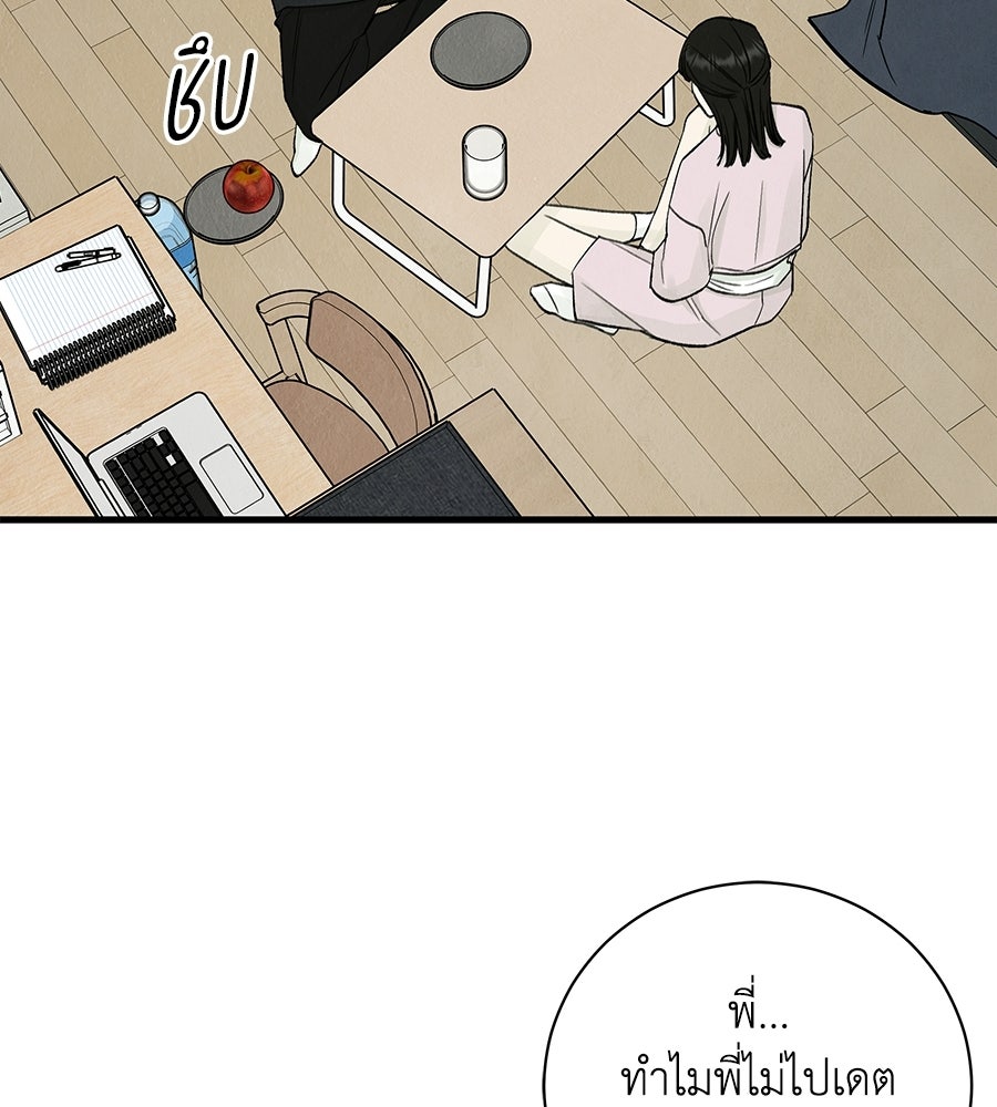 รักฉันให้แรงอีก - หน้า 96
