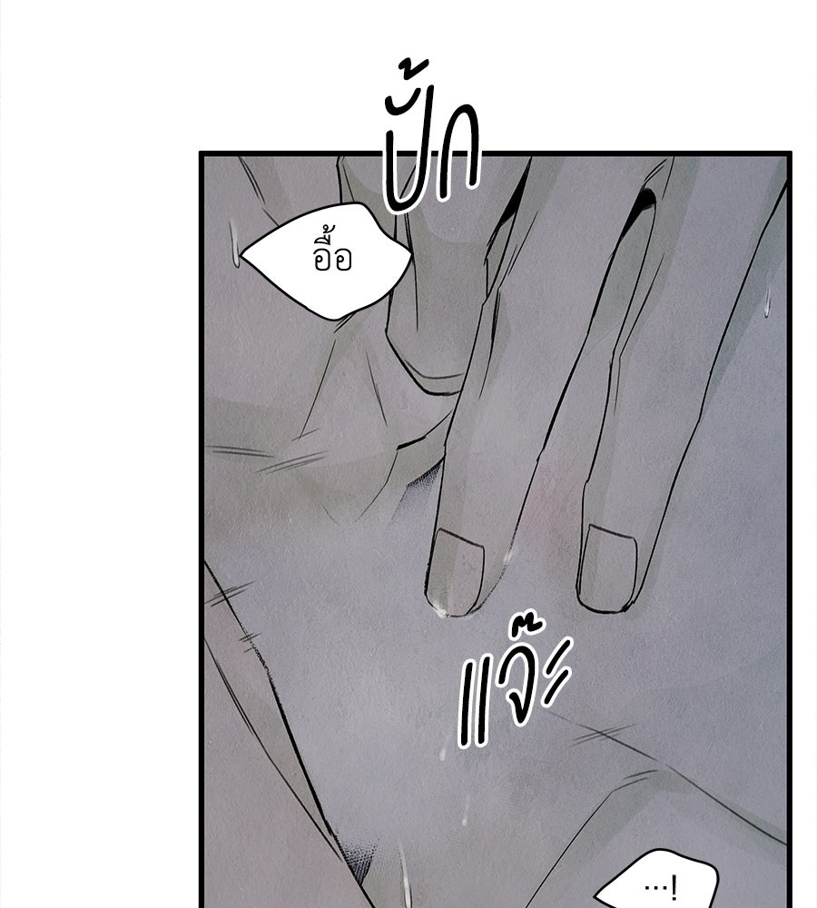 รักฉันให้แรงอีก - หน้า 116