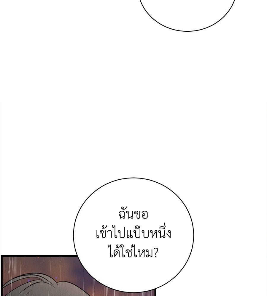 รักฉันให้แรงอีก - หน้า 16