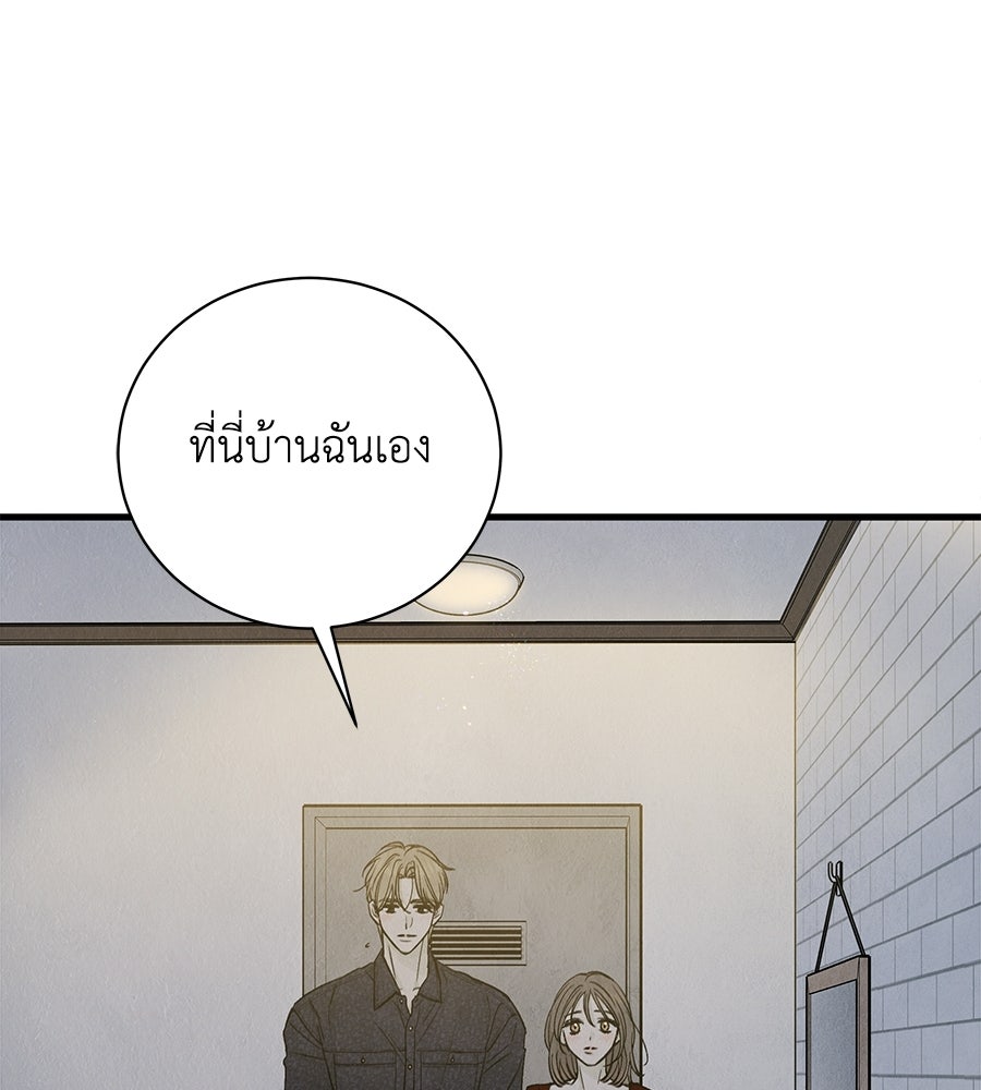 รักฉันให้แรงอีก - หน้า 35