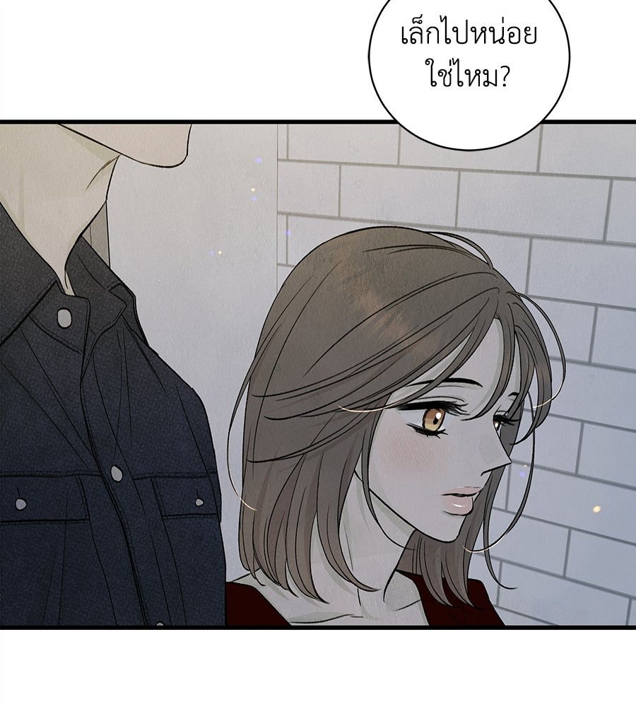 รักฉันให้แรงอีก - หน้า 37