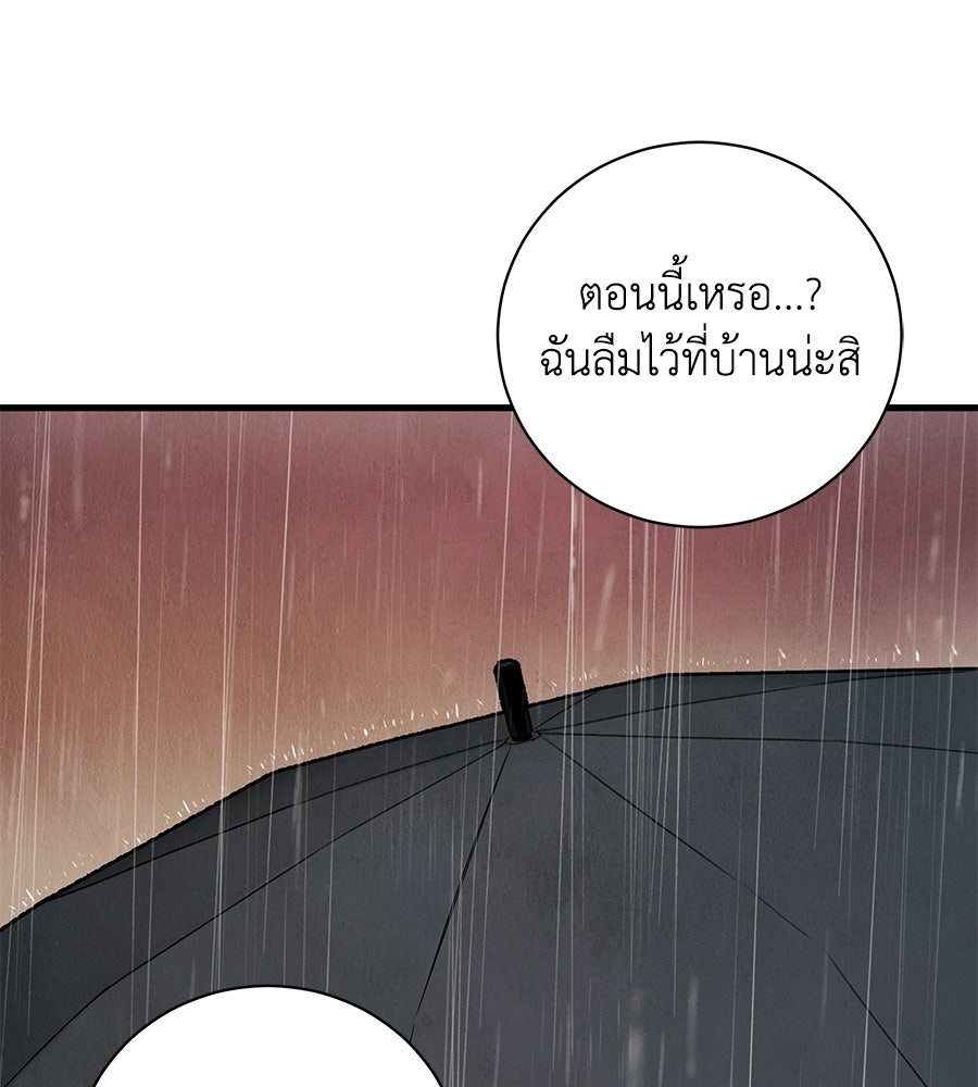 รักฉันให้แรงอีก - หน้า 4