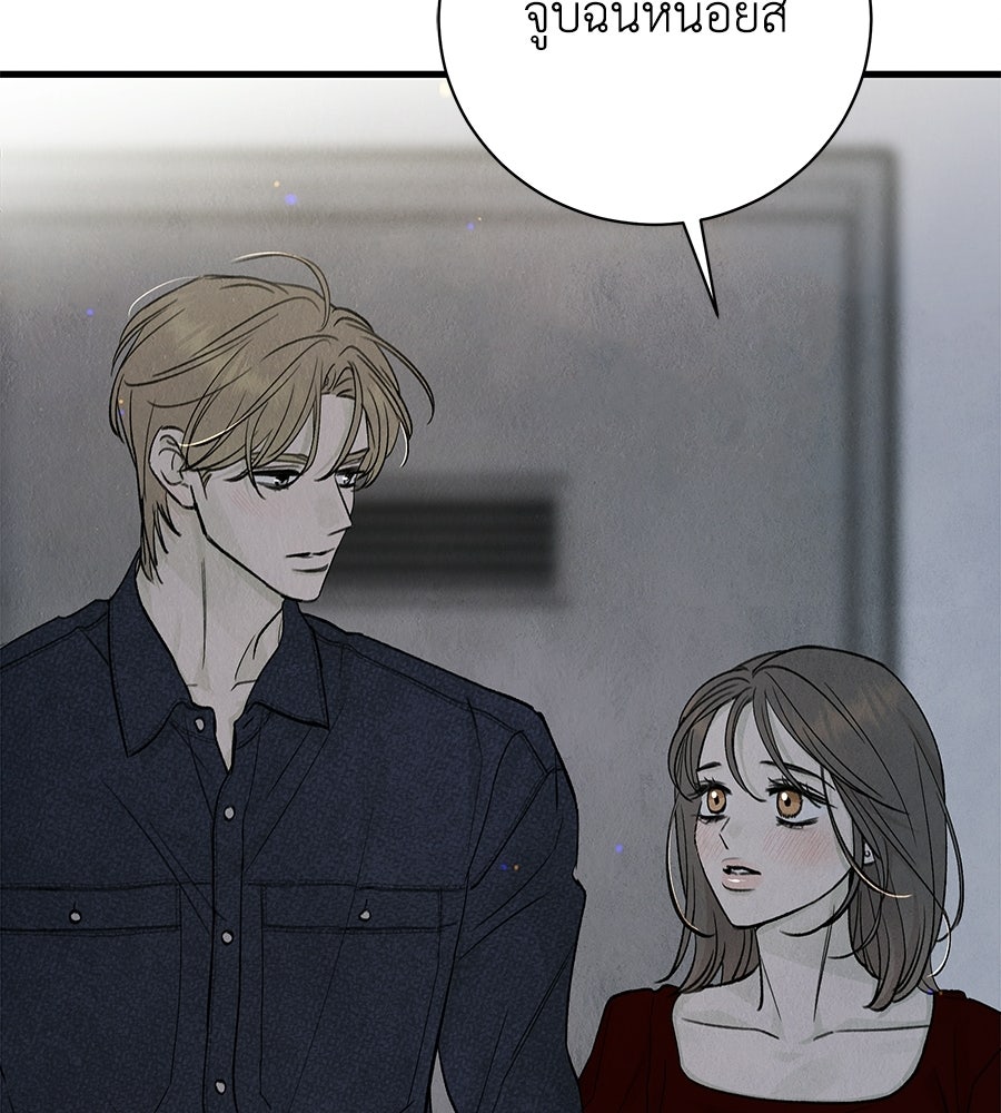 รักฉันให้แรงอีก - หน้า 40